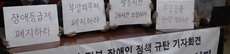 권리요구 기자회견